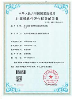 矿山采石破碎筛分除尘器