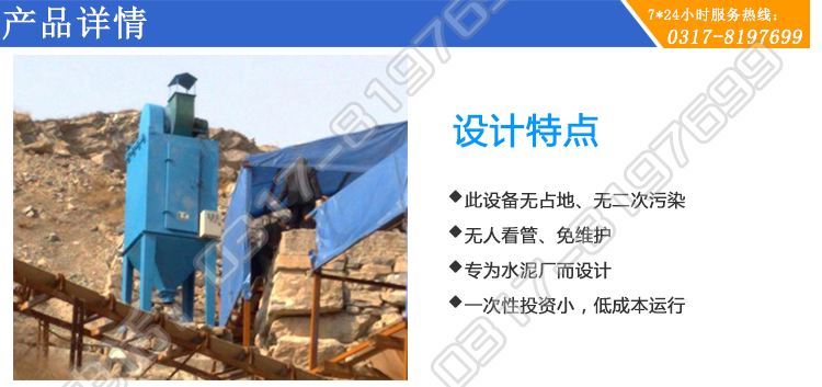 皮带输送转运点单机脉冲除尘器